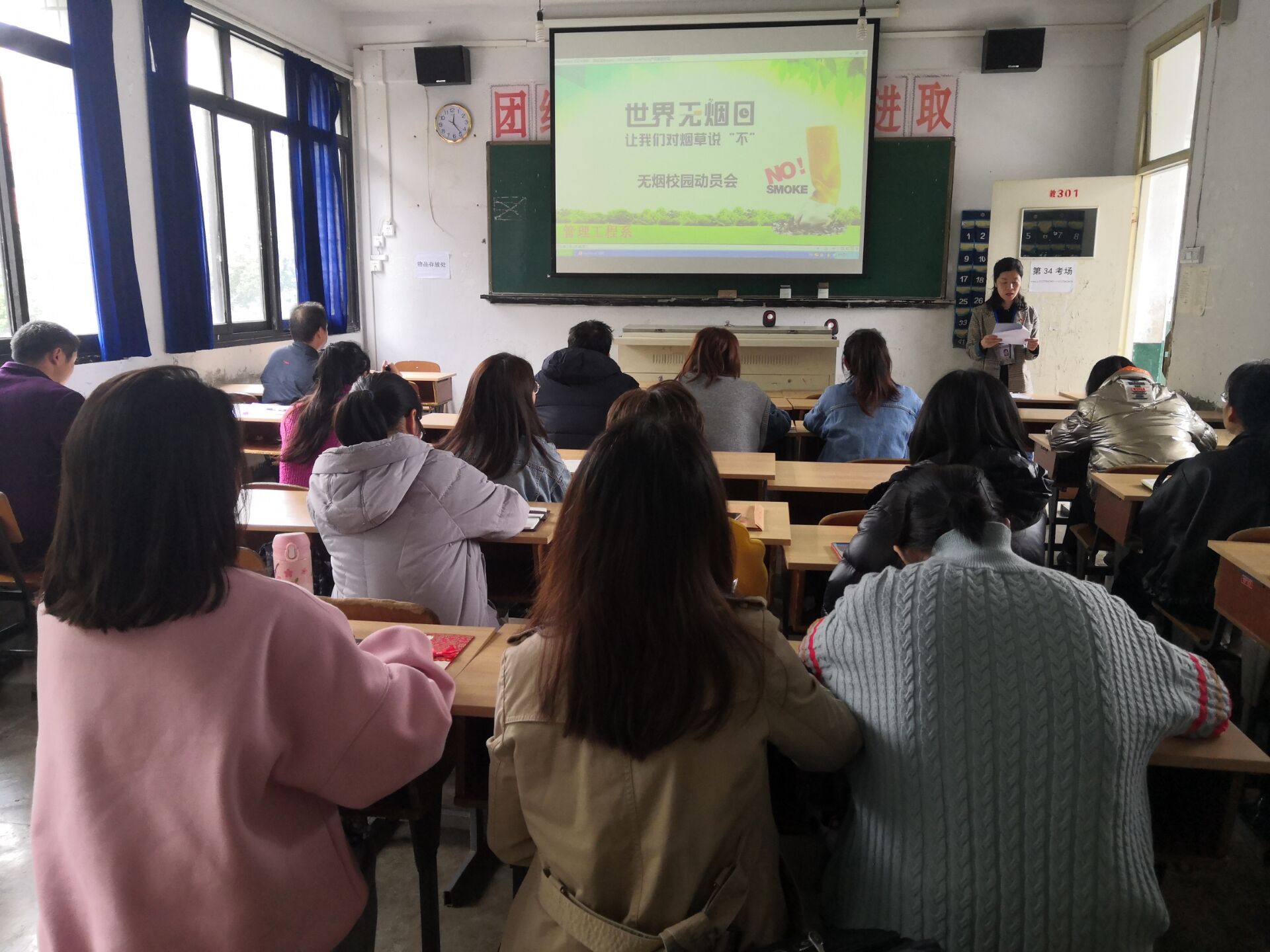 管理皇冠hg8868新版注册首页无烟学校建设动员会