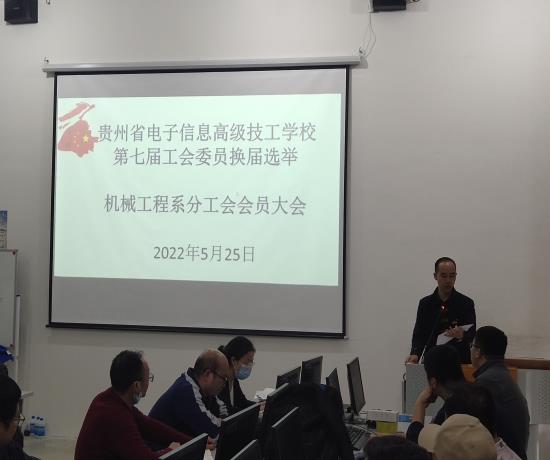 机械皇冠hg8868新版注册首页召开分工会会员大会