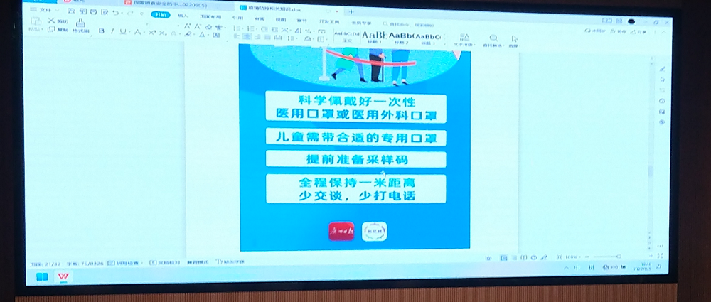 机械皇冠hg8868新版注册首页党总支书记、主任罗勇为2021级学生讲授《形势与政策》专题课