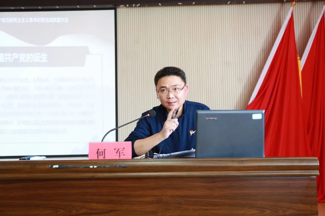 学院举行党史学习教育专题宣讲报告会