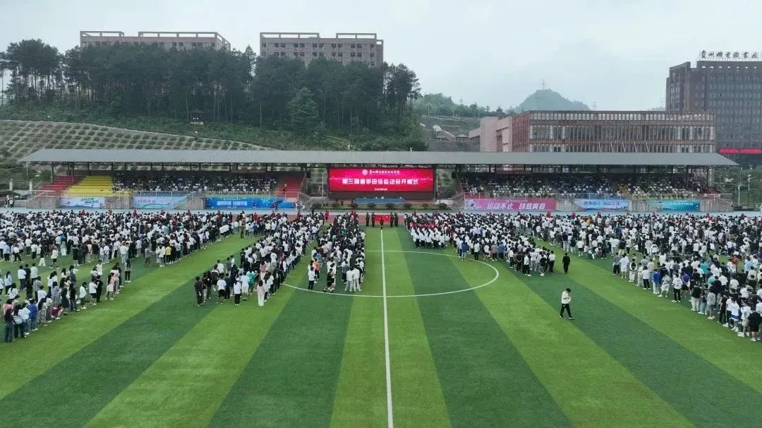 多图直击超燃现场 | 学院第三届春季田径运动会开幕！