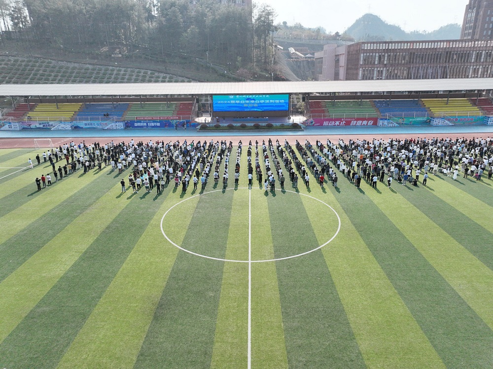 学院举行2024届毕业生毕业季系列活动启动会