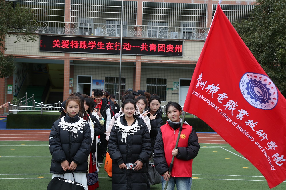 学院团委走进都匀市特殊教育学校开展“用心呵护，用爱交流，关爱特殊学生在行动”志愿服务活动