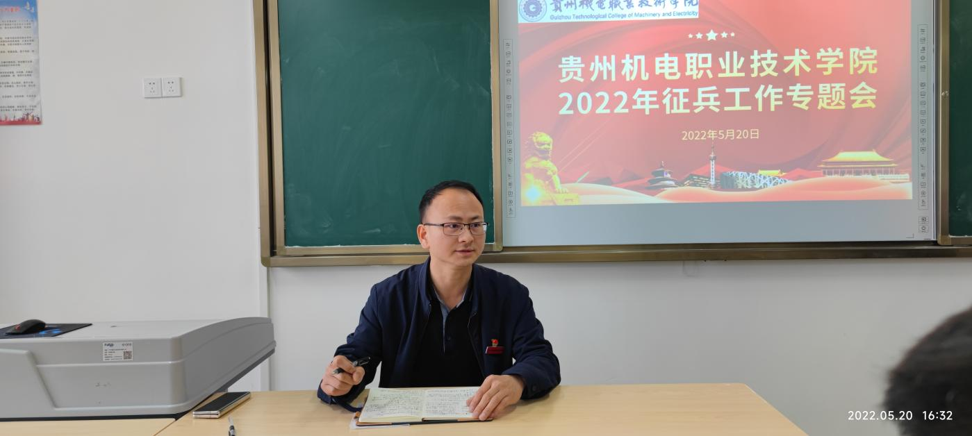 皇冠hg8868新版注册首页组织召开2022年征兵工作专题会