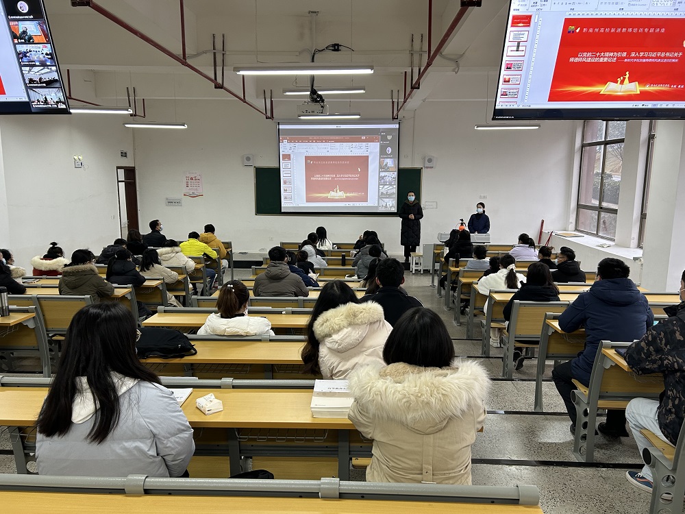 学院教师参加2022年黔南地区高等学校教师岗前培训